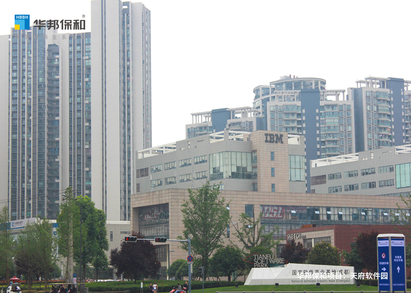 天府软件园