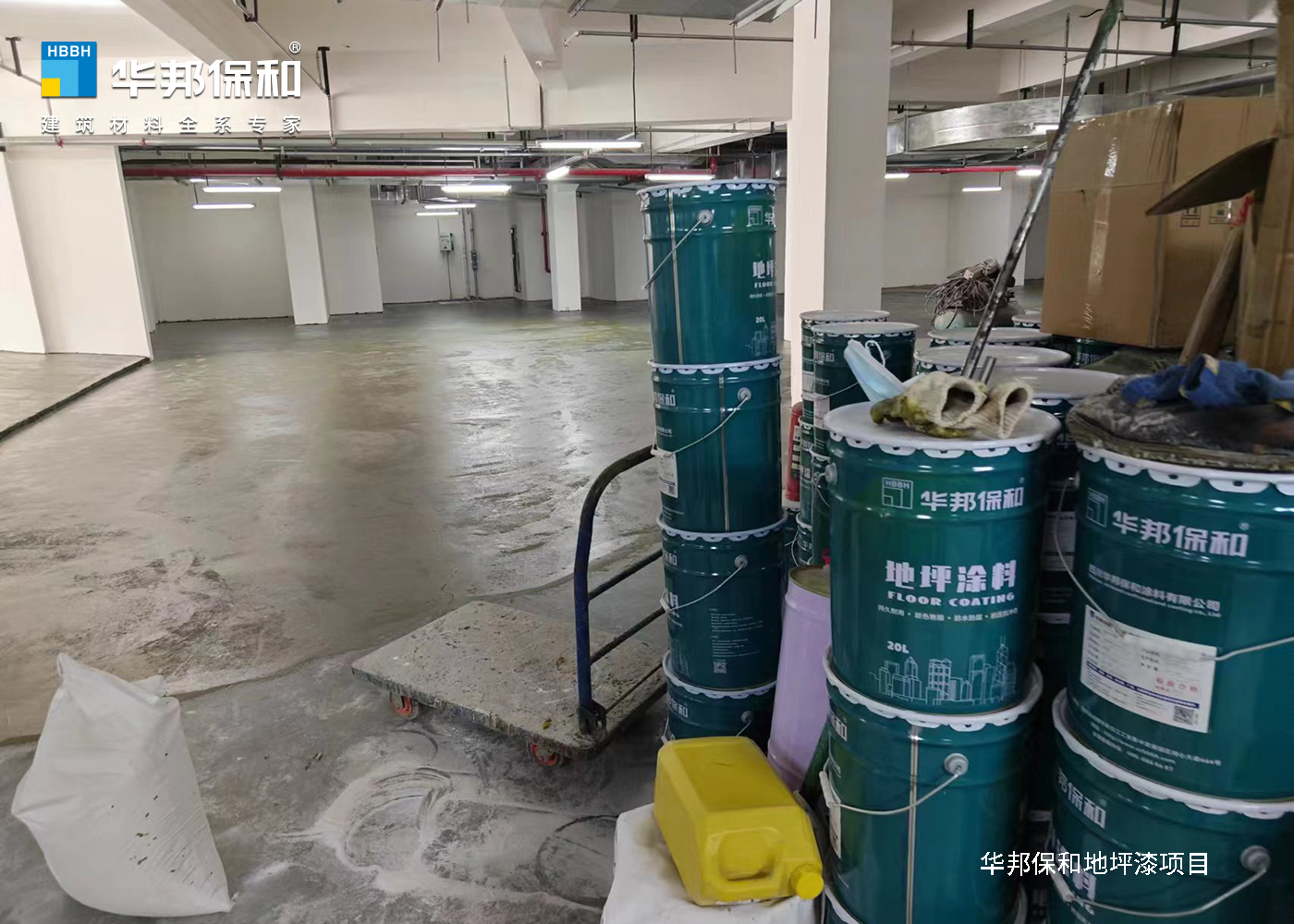 华邦保和地坪漆项目