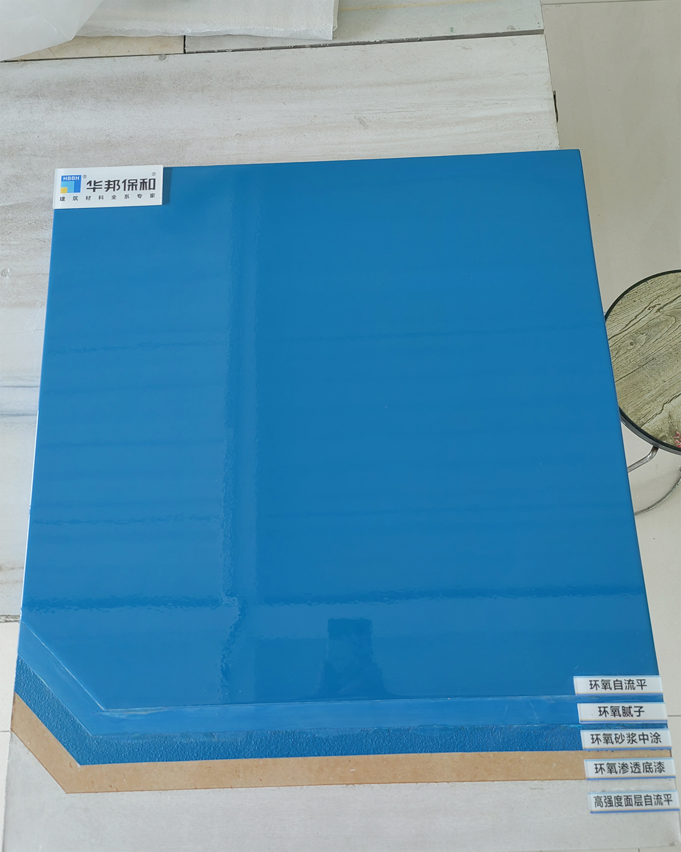 华邦保和环氧自流平地坪漆