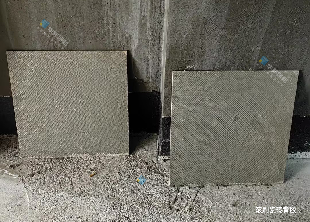 华邦保和双组份界面剂-瓷砖背胶