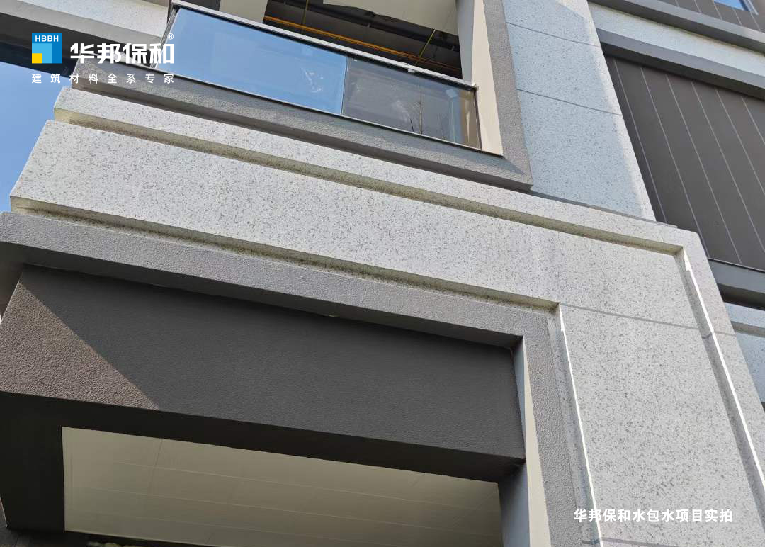 华邦保和水包水