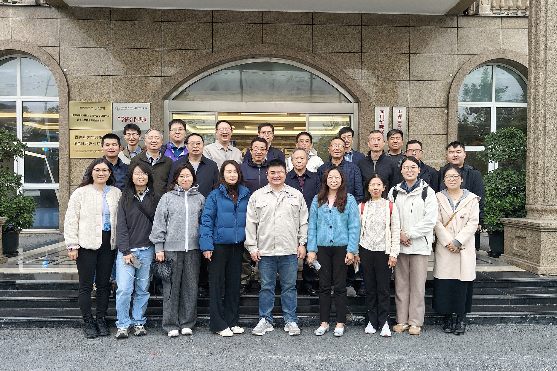 上海交通大学四川校友会及青白江区工商联一行莅临华邦保和考察交流 上海交通大学四川校友会及青白江区工商联一行莅临华邦保和考察交流