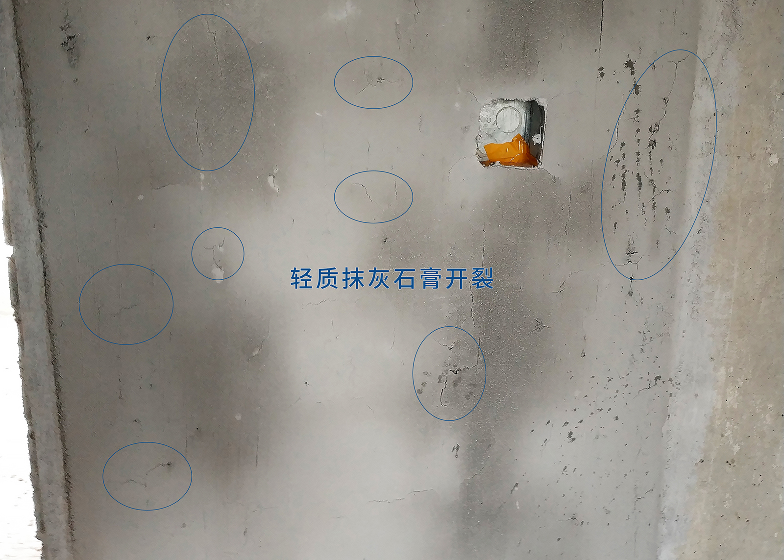 轻质抹灰石膏开裂 轻质抹灰石膏开裂