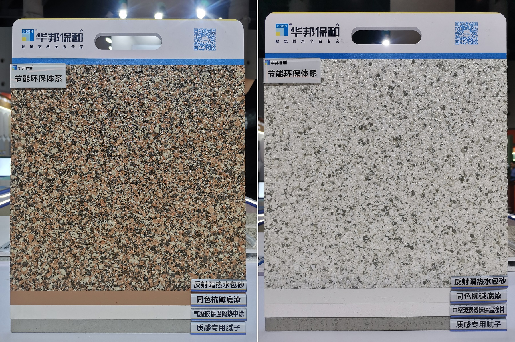 华邦保和-反射隔热涂料