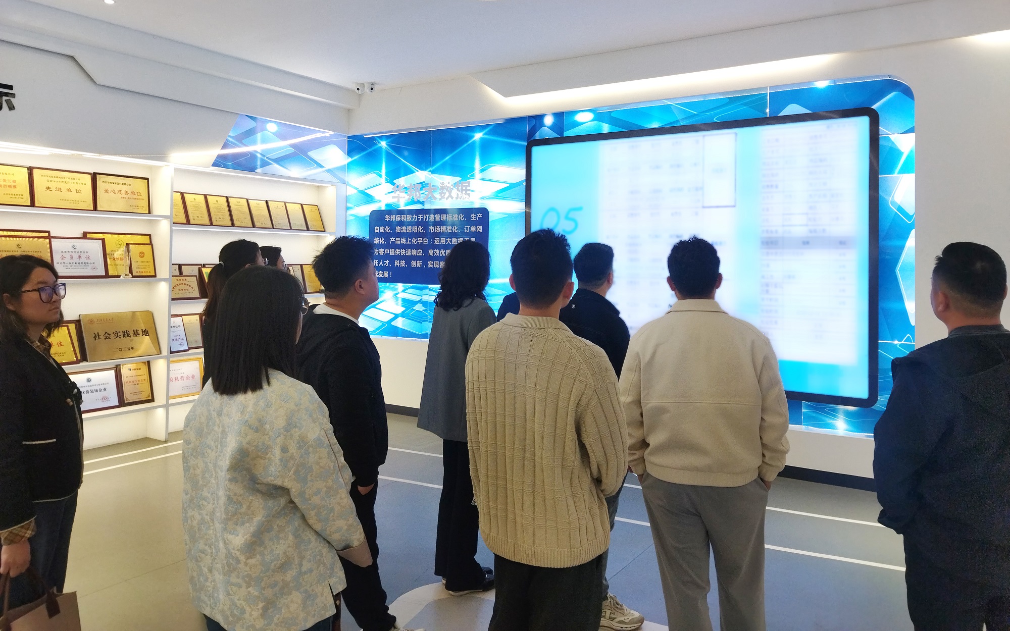 成都市青年企业家商会考察团莅临华邦保和参观交流