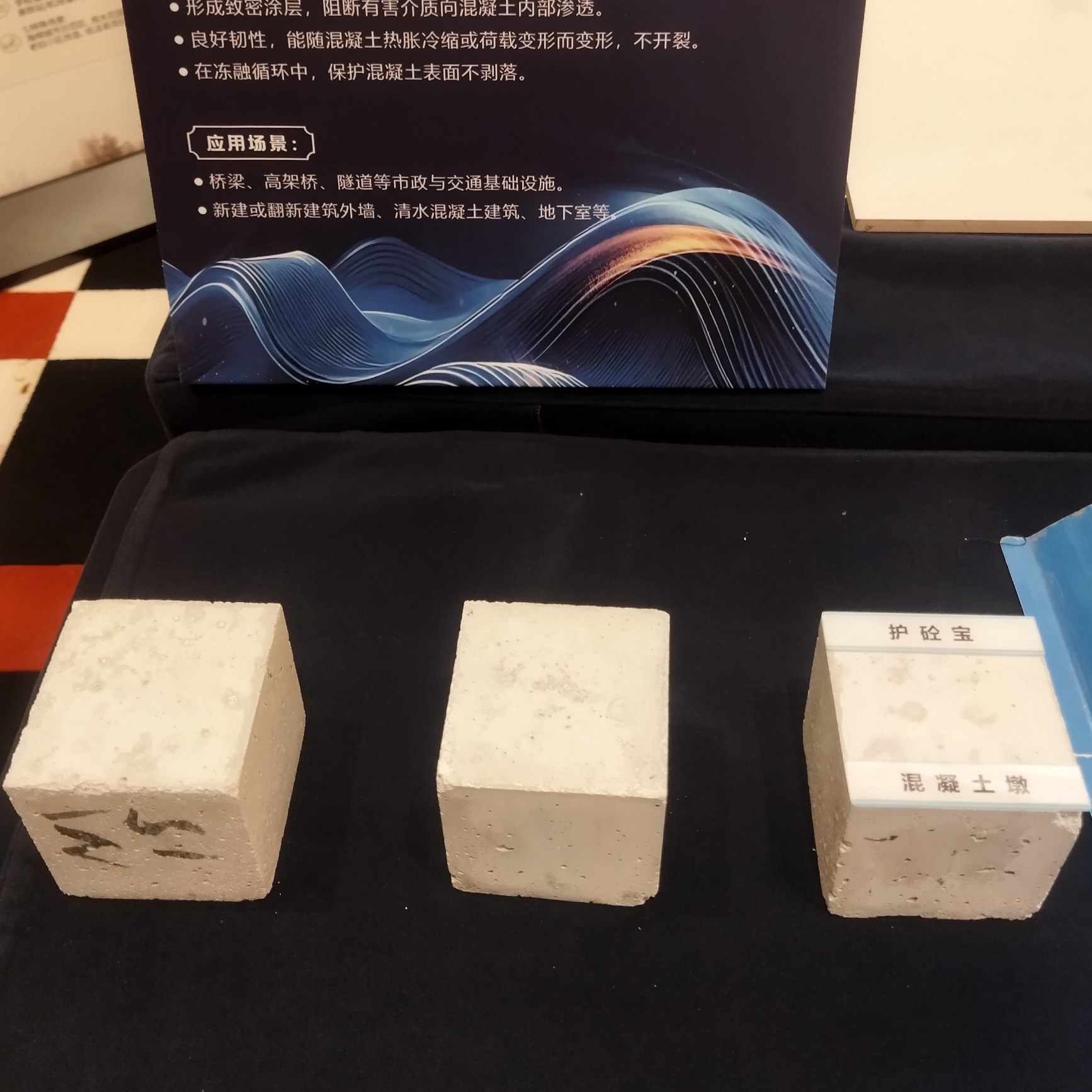 混凝土保护漆